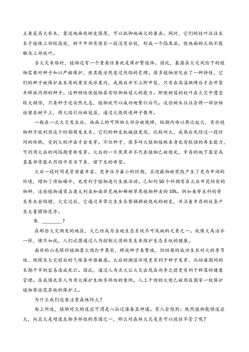 《01现代文阅读I02（学生版）_专项复习_2026年-语文专项复习_352026年高考语文各地模考好题分类汇编练（全国ⅠⅡ卷区）_资料》第2页预览