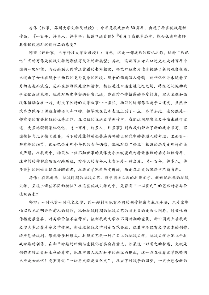 《01现代文阅读I02（学生版）_专项复习_2026年-语文专项复习_352026年高考语文各地模考好题分类汇编练（全国ⅠⅡ卷区）_资料》第7页预览