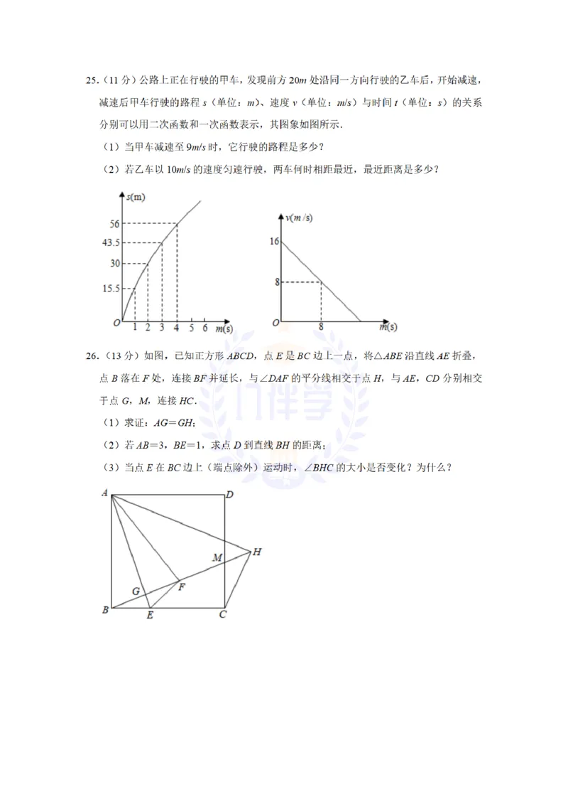 《2021年山东省临沂市中考数学真题试卷（解析版）_12.2026年4月全国各地高考模拟卷_2026版初中金考卷•45套中考试卷汇编系列合集_全国版中考真题(1)_各省市《历年中考真题》2013-2024(10)》第7页预览