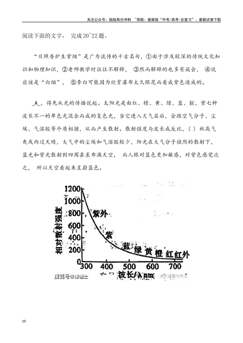 《05：语言文字运用-2024届高三语文4月各地联考试题分类汇编_专项复习_2025年_2025年高三语文各地联考试题分类汇编_资料_高三语文4月各地联考试题分类汇编》第10页预览