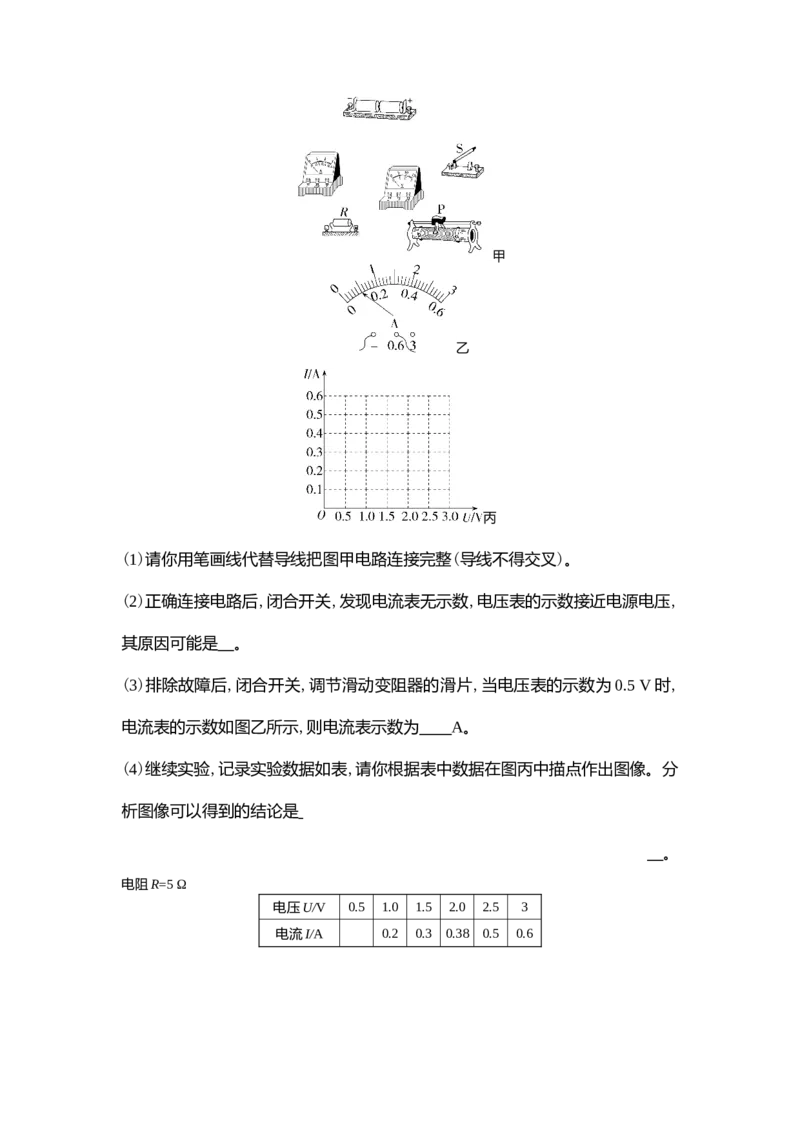 《2022山西物理试卷+答案+解析(word整理版)_12.2026年4月全国各地高考模拟卷_2026版初中金考卷•45套中考试卷汇编系列合集_全国版中考真题(2)_各省市《历年中考真题》2013-2024(10)_山西》第6页预览