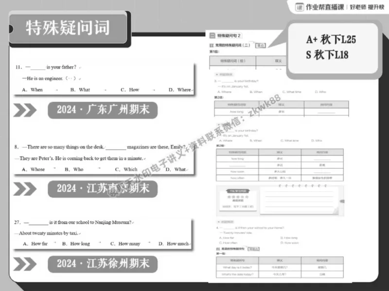 《07.课堂笔记主讲课中笔记_2025初一网课_25初一英语_25初一林淼英语（作业帮）_春季上-寒假班A+_课堂笔记》第10页预览