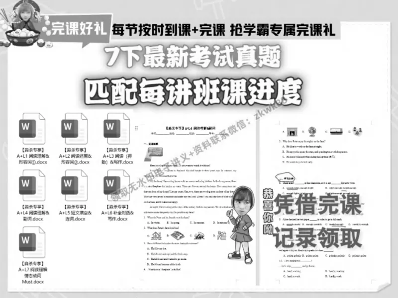 《07.课堂笔记主讲课中笔记_2025初一网课_25初一英语_25初一林淼英语（作业帮）_春季上-寒假班A+_课堂笔记》第5页预览