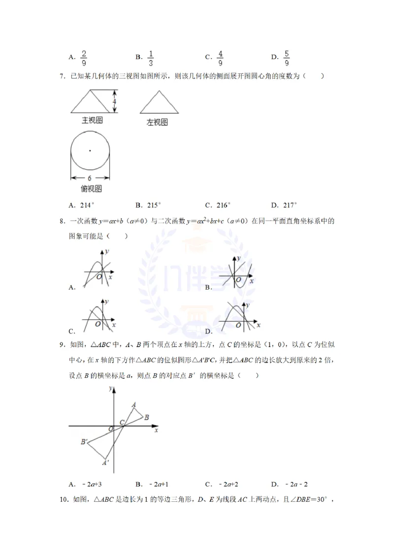 《2021年山东省东营市中考数学真题（解析版）_12.2026年4月全国各地高考模拟卷_2026版初中金考卷•45套中考试卷汇编系列合集_全国版中考真题(1)_各省市《历年中考真题》2013-2024(10)_山东》第2页预览