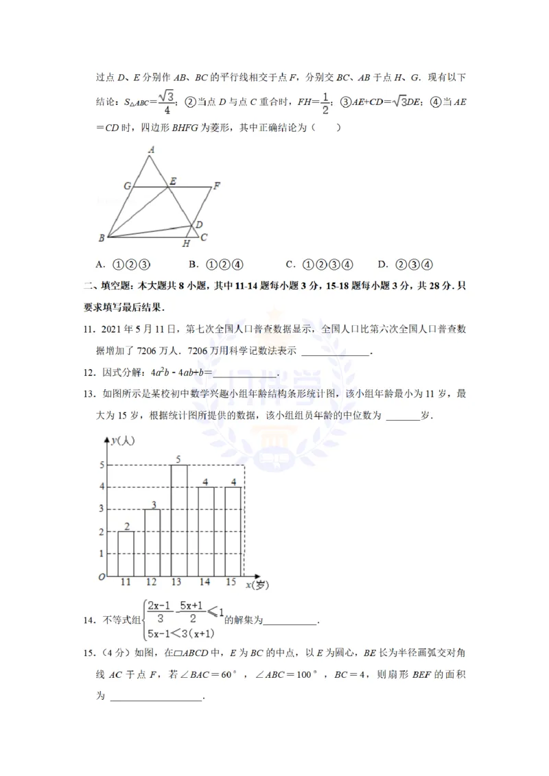 《2021年山东省东营市中考数学真题（解析版）_12.2026年4月全国各地高考模拟卷_2026版初中金考卷•45套中考试卷汇编系列合集_全国版中考真题(1)_各省市《历年中考真题》2013-2024(10)_山东》第3页预览