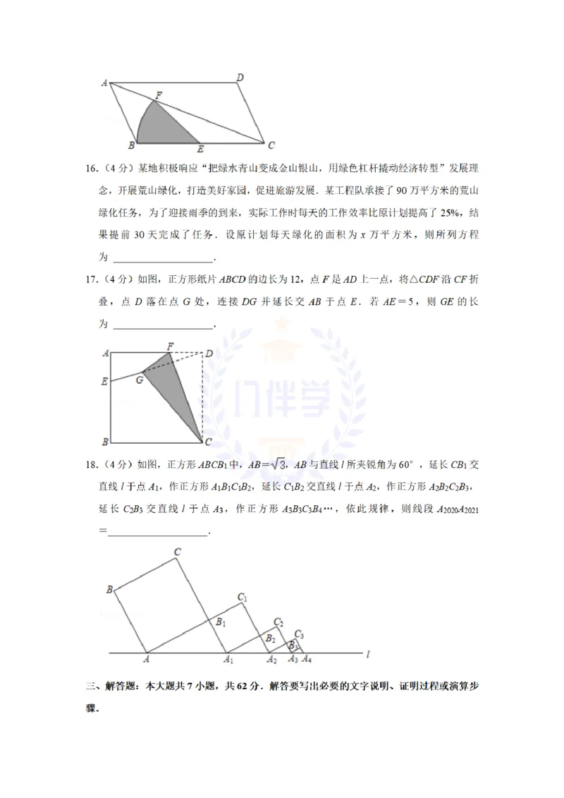 《2021年山东省东营市中考数学真题（解析版）_12.2026年4月全国各地高考模拟卷_2026版初中金考卷•45套中考试卷汇编系列合集_全国版中考真题(1)_各省市《历年中考真题》2013-2024(10)_山东》第4页预览