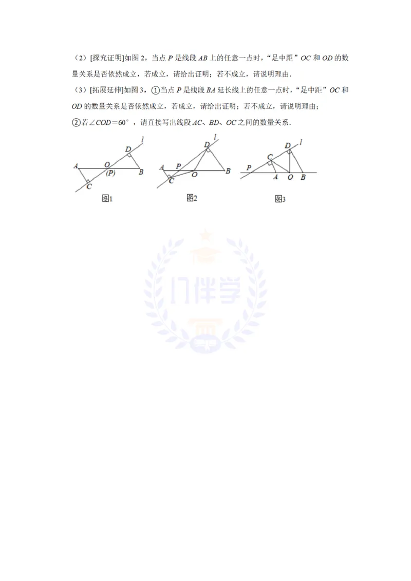 《2021年山东省东营市中考数学真题（解析版）_12.2026年4月全国各地高考模拟卷_2026版初中金考卷•45套中考试卷汇编系列合集_全国版中考真题(1)_各省市《历年中考真题》2013-2024(10)_山东》第7页预览