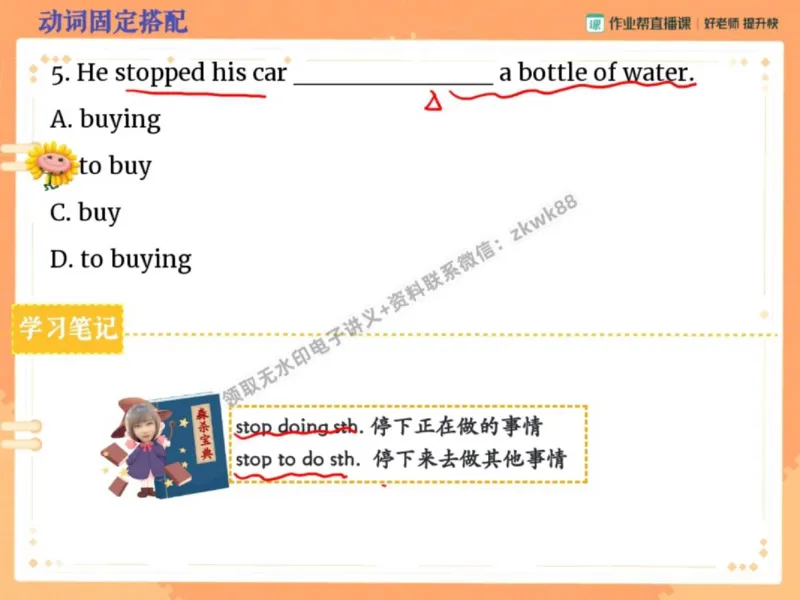 《09.课堂笔记主讲课中笔记_2025初一网课_25初一英语_25初一林淼英语（作业帮）_秋季下-秋季班A+_课堂笔记》第8页预览