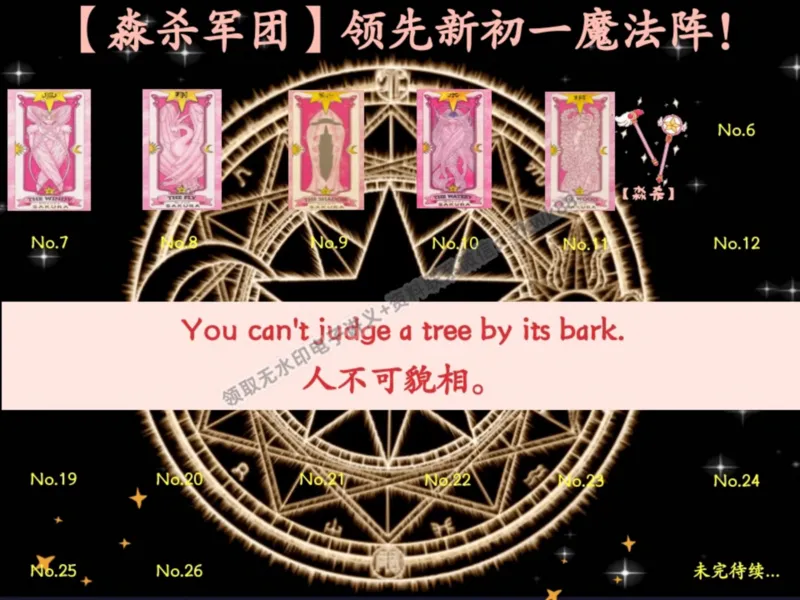 《09.课堂笔记主讲课中笔记_2025初一网课_25初一英语_25初一林淼英语（作业帮）_暑期班A+班_课堂笔记》第3页预览