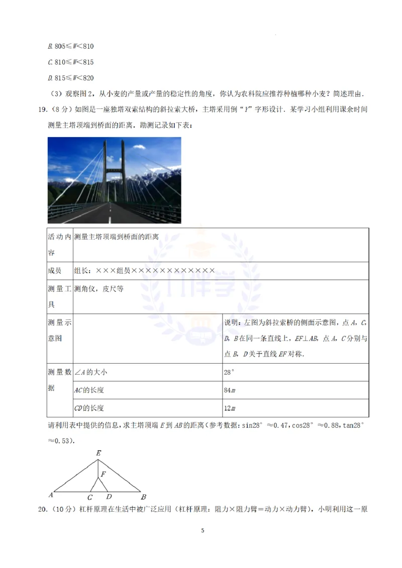 《2022年山东省临沂市中考数学真题（解析版）_12.2026年4月全国各地高考模拟卷_2026版初中金考卷•45套中考试卷汇编系列合集_全国版中考真题(1)_各省市《历年中考真题》2013-2024(10)_山东》第5页预览