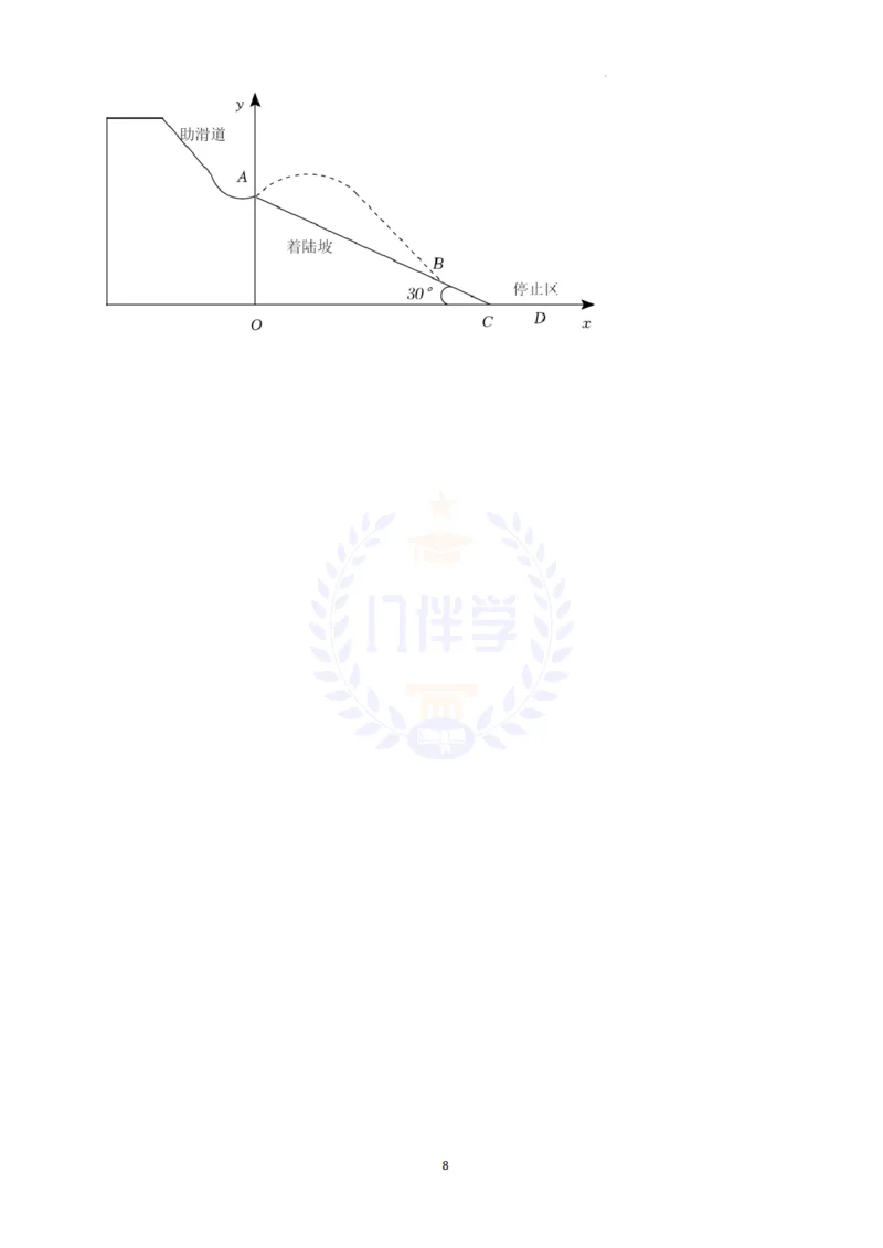 《2022年山东省临沂市中考数学真题（解析版）_12.2026年4月全国各地高考模拟卷_2026版初中金考卷•45套中考试卷汇编系列合集_全国版中考真题(1)_各省市《历年中考真题》2013-2024(10)_山东》第8页预览