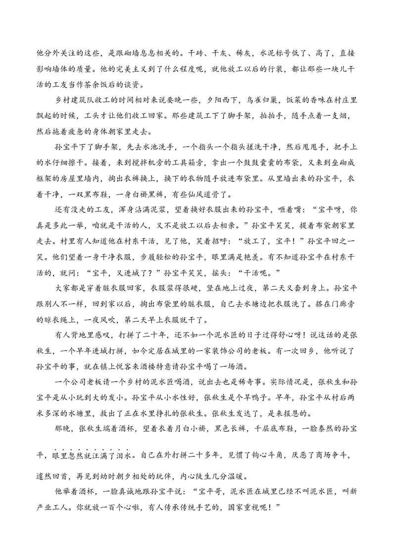 《02现代文阅读Ⅱ（2025年9月高三月考）01（学生版）_专项复习_2026年-语文专项复习_352026年高考语文各地模考好题分类汇编练（全国ⅠⅡ卷区）_资料》第2页预览