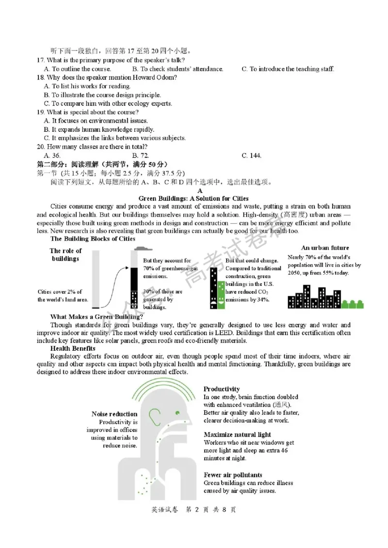 《03_英语_湖北荆州中学2026-2027年高三上学期起点考试_试卷+答案_小初高学习资料合集（每天更新）_湖北荆州中学2026-2027年高三上学期起点考试》第2页预览
