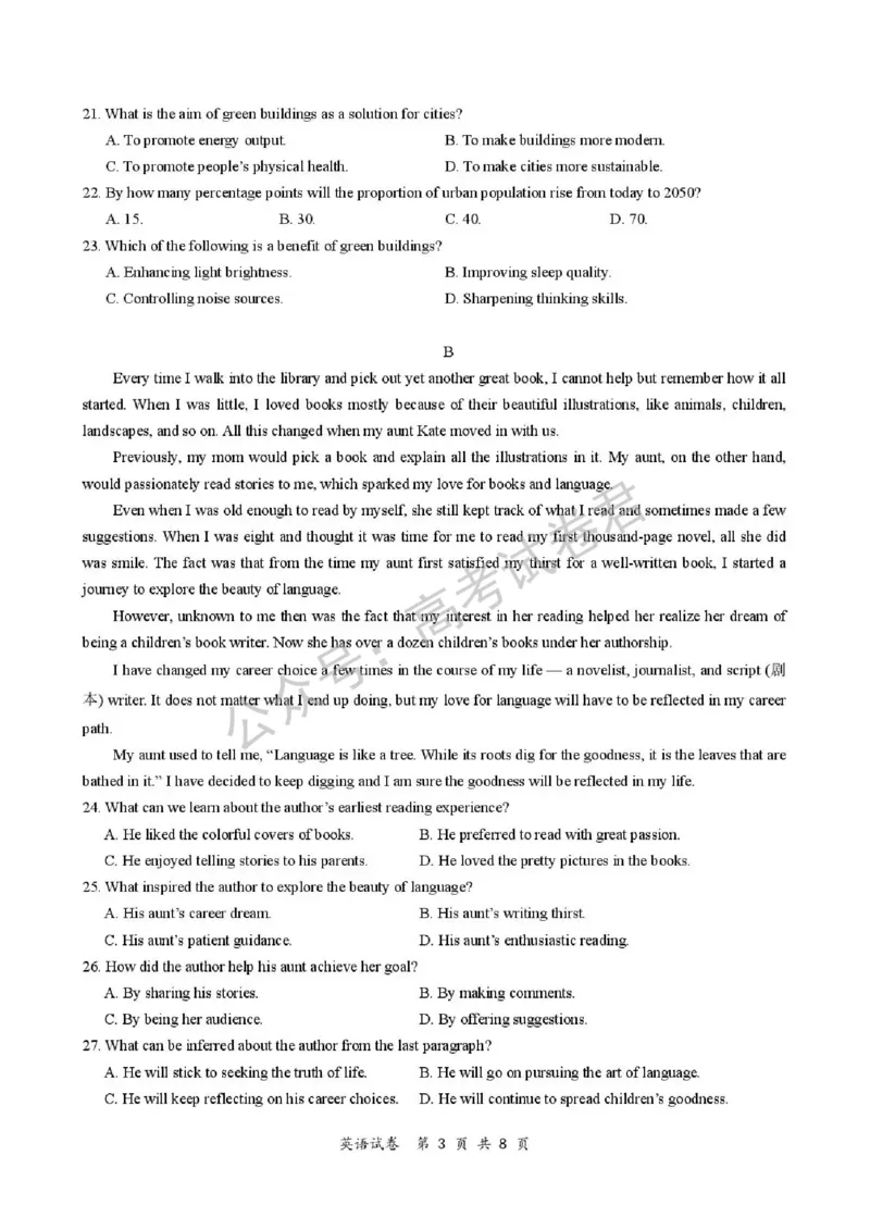 《03_英语_湖北荆州中学2026-2027年高三上学期起点考试_试卷+答案_小初高学习资料合集（每天更新）_湖北荆州中学2026-2027年高三上学期起点考试》第3页预览