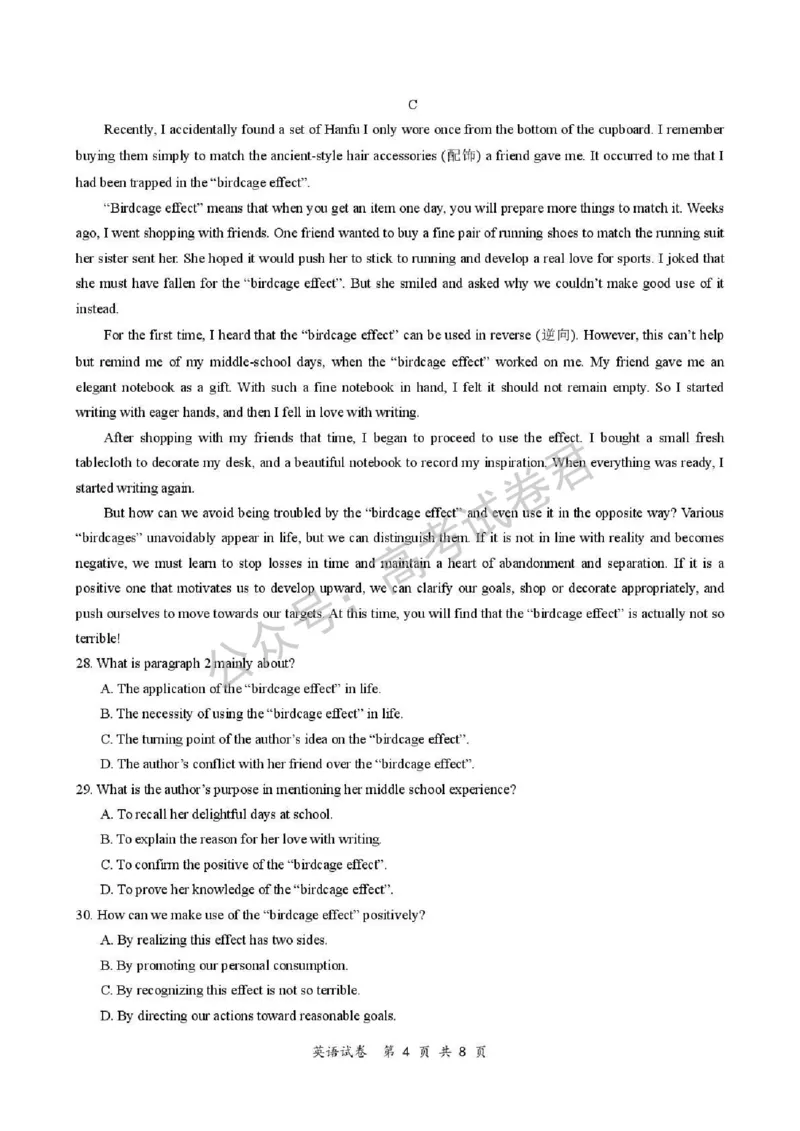 《03_英语_湖北荆州中学2026-2027年高三上学期起点考试_试卷+答案_小初高学习资料合集（每天更新）_湖北荆州中学2026-2027年高三上学期起点考试》第4页预览