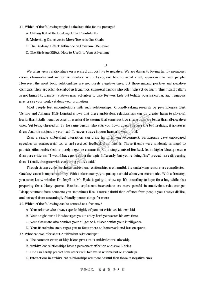 《03_英语_湖北荆州中学2026-2027年高三上学期起点考试_试卷+答案_小初高学习资料合集（每天更新）_湖北荆州中学2026-2027年高三上学期起点考试》第5页预览