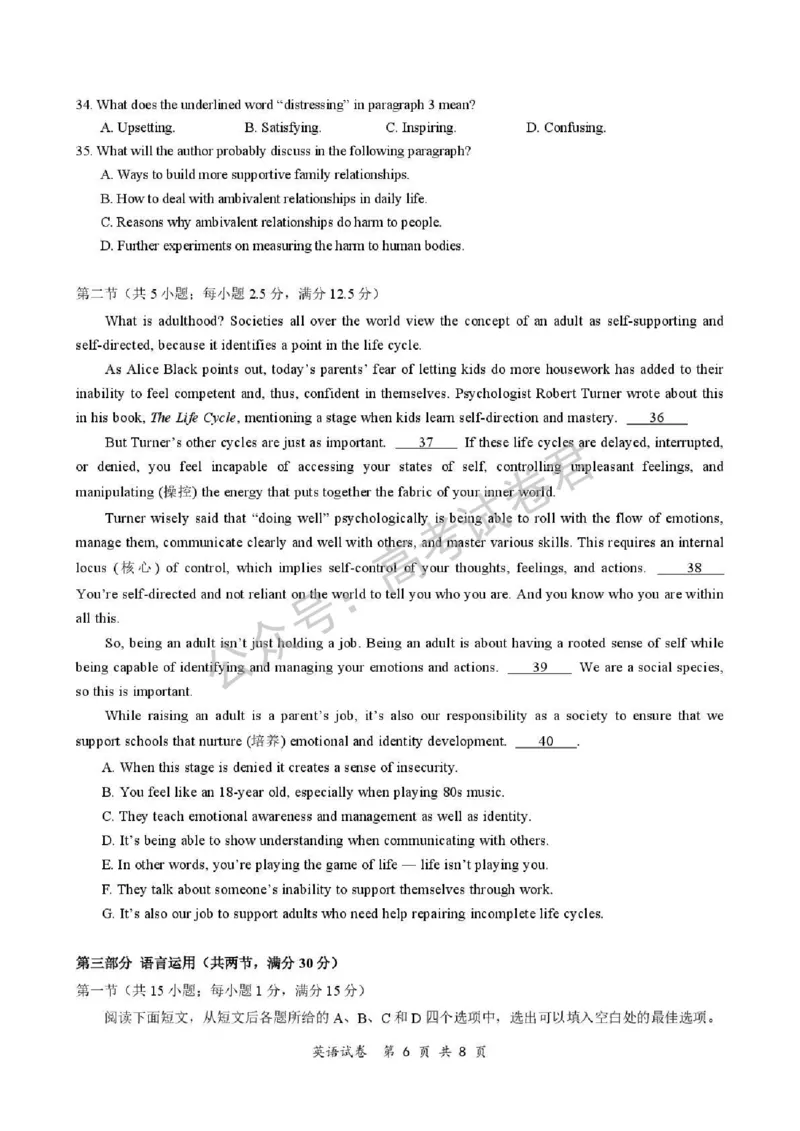 《03_英语_湖北荆州中学2026-2027年高三上学期起点考试_试卷+答案_小初高学习资料合集（每天更新）_湖北荆州中学2026-2027年高三上学期起点考试》第6页预览