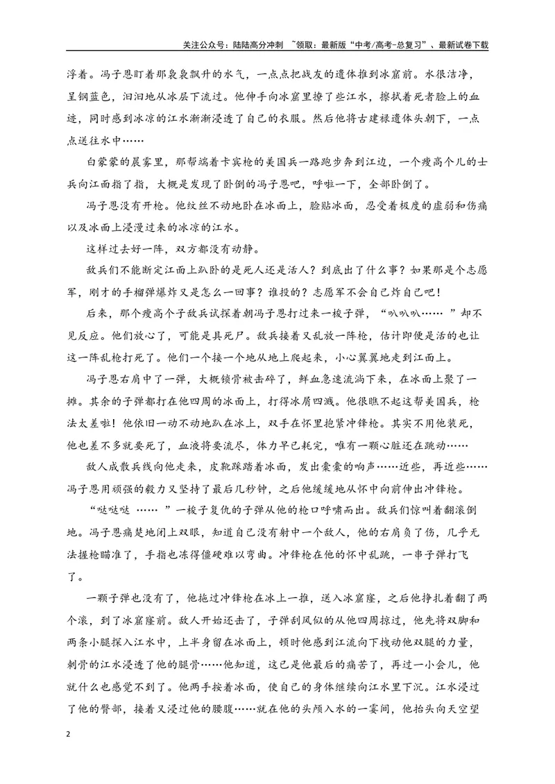 《14文学类文本阅读教考衔接专项训练（新高考卷）（解析版）_一轮复习_2025年_2025年高考语文一轮复习之文学类阅读（全国通用）_资料_1-资料》第2页预览