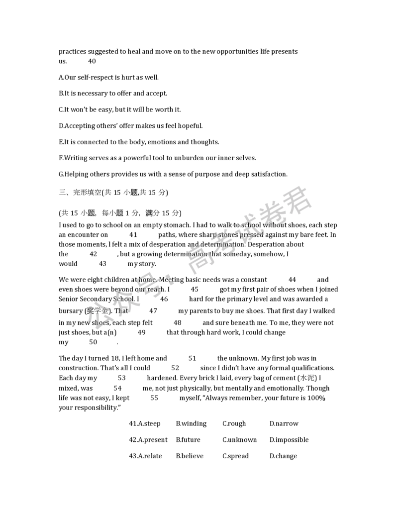 《02_英语_湖南长沙市一中广雅中学2026-2027年高三上学期开学考试_试卷+答案_小初高学习资料合集（每天更新）_湖南长沙市一中广雅中学2026-2027学年高三上学期开学考试》第10页预览