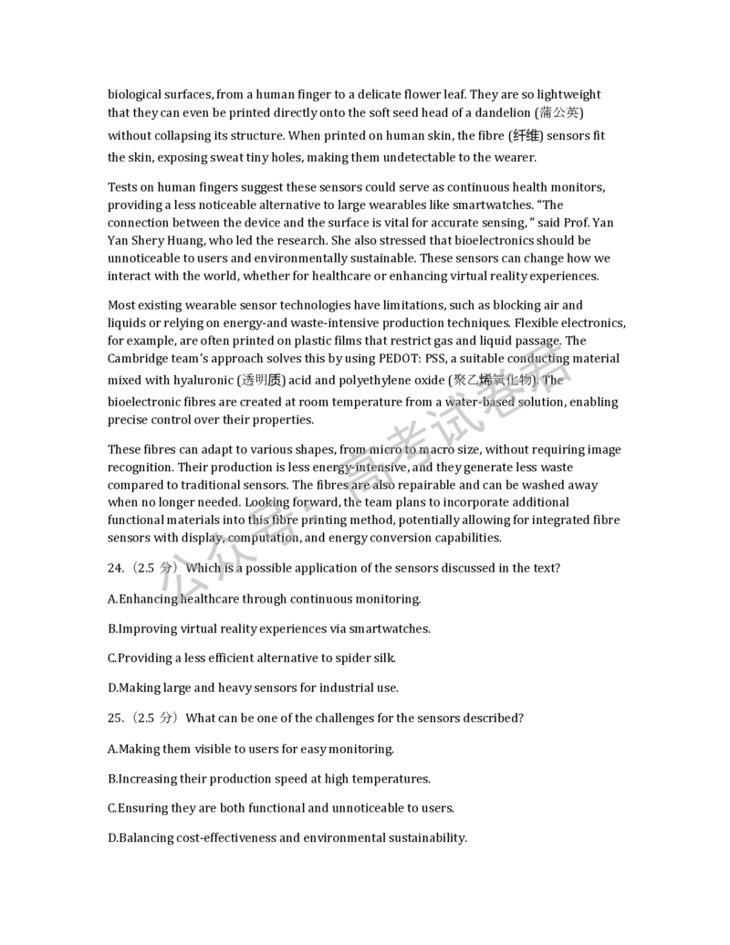 《02_英语_湖南长沙市一中广雅中学2026-2027年高三上学期开学考试_试卷+答案_小初高学习资料合集（每天更新）_湖南长沙市一中广雅中学2026-2027学年高三上学期开学考试》第5页预览