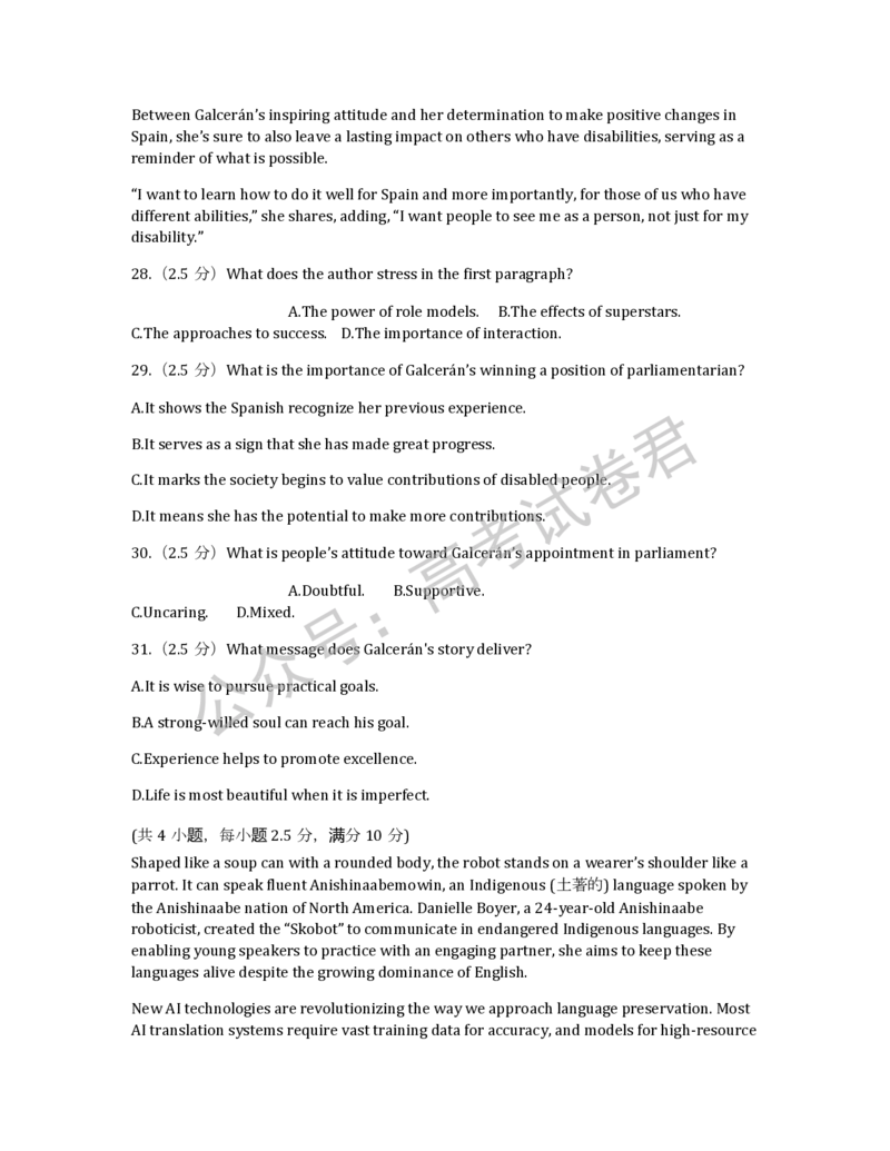 《02_英语_湖南长沙市一中广雅中学2026-2027年高三上学期开学考试_试卷+答案_小初高学习资料合集（每天更新）_湖南长沙市一中广雅中学2026-2027学年高三上学期开学考试》第7页预览