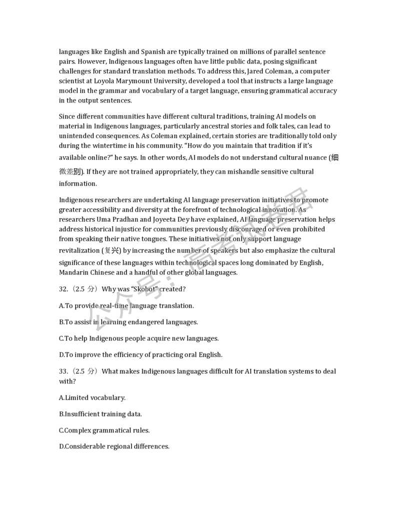 《02_英语_湖南长沙市一中广雅中学2026-2027年高三上学期开学考试_试卷+答案_小初高学习资料合集（每天更新）_湖南长沙市一中广雅中学2026-2027学年高三上学期开学考试》第8页预览