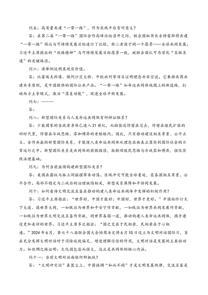 《01现代文阅读I（2025年9月高三月考）01（学生版）_专项复习_2026年-语文专项复习_352026年高考语文各地模考好题分类汇编练（全国ⅠⅡ卷区）_资料》第5页预览