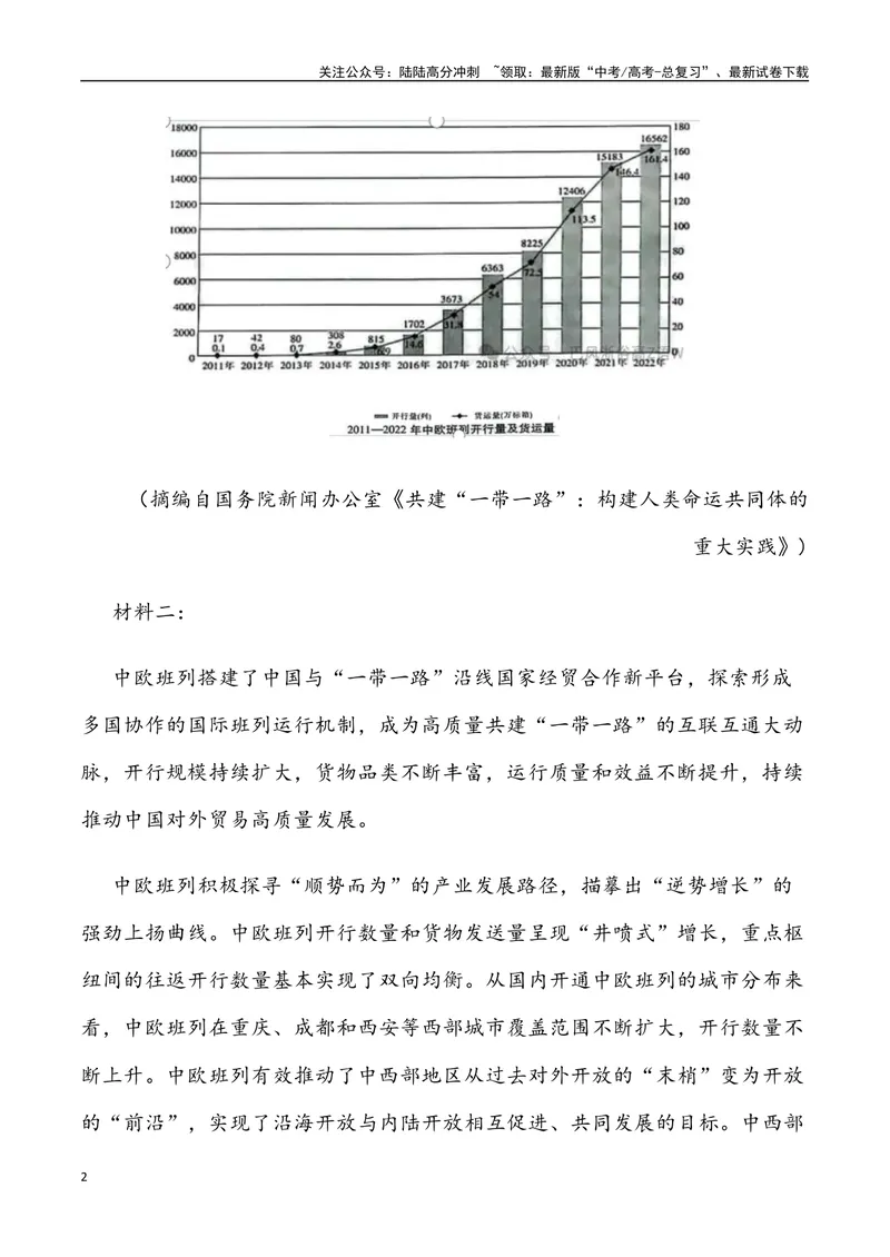 《01：论述类文本阅读-2024届高三语文5月各地联考试题分类汇编_专项复习_2025年_2025年高三语文各地联考试题分类汇编_资料_高三语文5月各地联考试题分类汇编》第2页预览