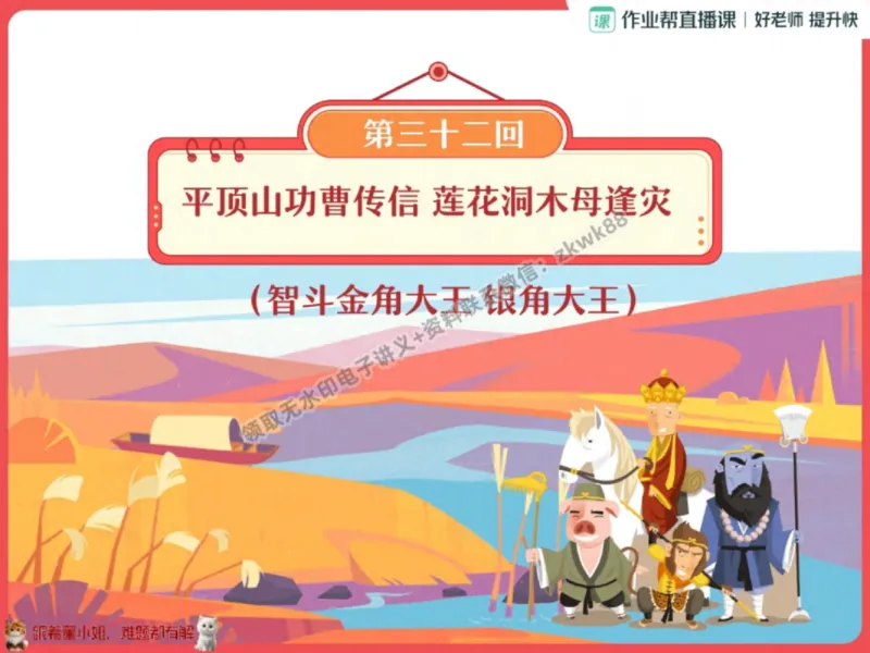 《08.课堂笔记主讲课中笔记_2025初一网课_25初一语文_25初一董俣语文（作业帮）_秋季下-秋季班A+_课堂笔记》第3页预览