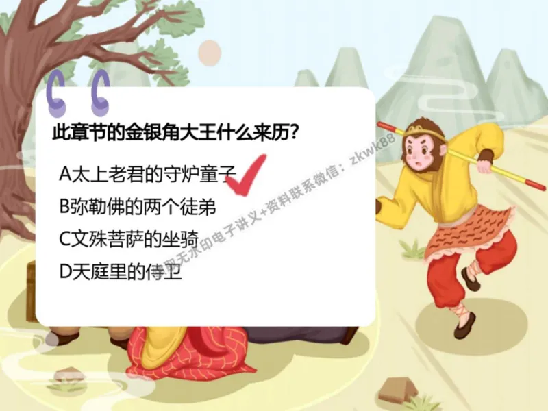 《08.课堂笔记主讲课中笔记_2025初一网课_25初一语文_25初一董俣语文（作业帮）_秋季下-秋季班A+_课堂笔记》第4页预览