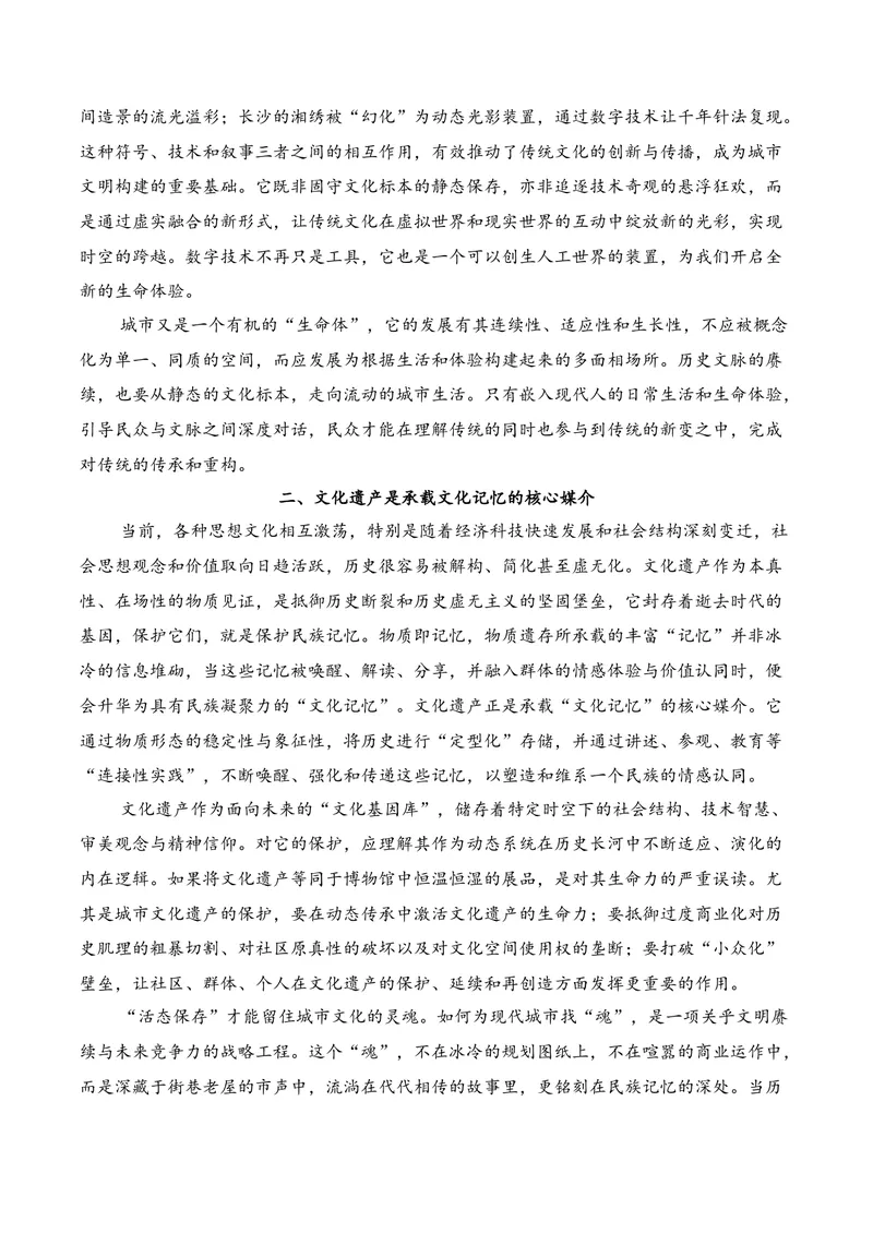 《01现代文阅读I（2025年12月高三月考）01（学生版）_专项复习_2026年-语文专项复习_352026年高考语文各地模考好题分类汇编练（全国ⅠⅡ卷区）_资料》第5页预览