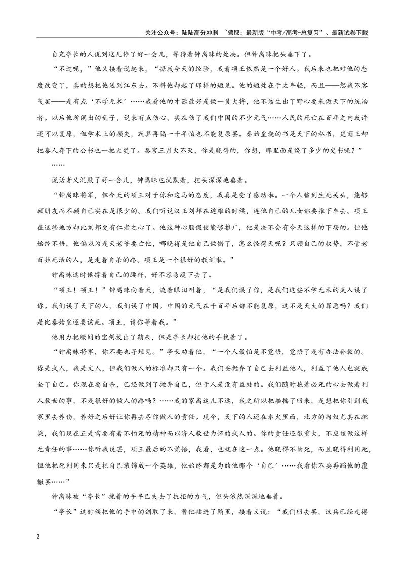 《10（文学文本阅读）赏析环境描写（学生版）_专项复习_2025年_2025年高考语文题型全练点对点（新高考地区通用）_资料》第2页预览
