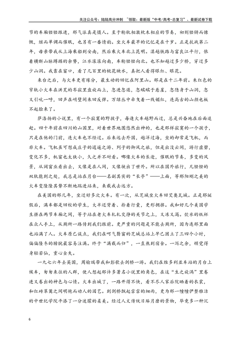 《04文学类文本阅读小说物象的作用专项训练（新高考卷）（解析版）_一轮复习_2025年_2025年高考语文一轮复习之文学类阅读（全国通用）_资料_1-资料》第6页预览