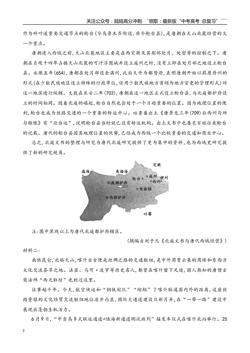 《14信息类文本阅读之分析文本特色创新题型专练（教师版）_一轮复习_2026年-语文一轮复习_2026年高考语文一轮复习之现代文专题（全国通用）-G388_资料》第2页预览