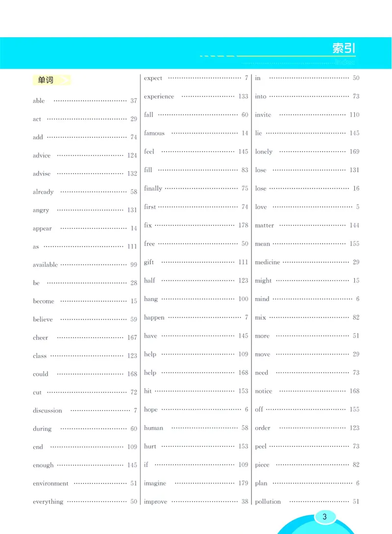 《七彩课堂七年级下册英语鲁教版学生用书_初中789年级全科目《七彩课堂》各版本_初中英语_鲁教版_学生用书》第9页预览
