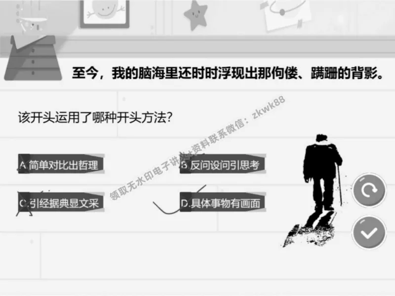 《08.课堂笔记主讲课中笔记_2025初一网课_25初一语文_25初一董俣语文（作业帮）_春季上-寒假班A+_课堂笔记》第10页预览