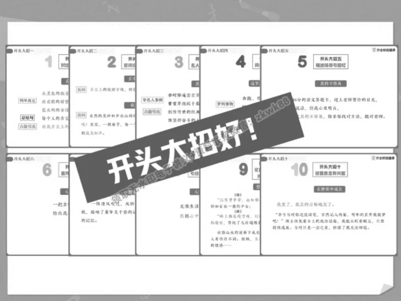 《08.课堂笔记主讲课中笔记_2025初一网课_25初一语文_25初一董俣语文（作业帮）_春季上-寒假班A+_课堂笔记》第9页预览