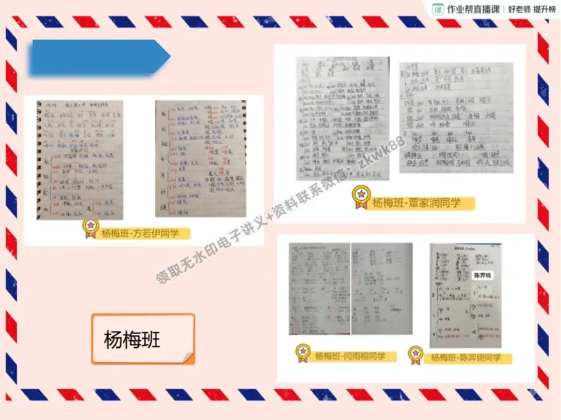 《07.课堂笔记主讲课中笔记_2025初一网课_25初一语文_25初一董俣语文（作业帮）_暑期班A+班_课堂笔记》第10页预览