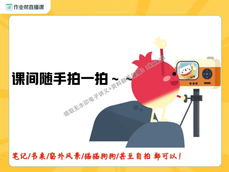 《07.课堂笔记主讲课中笔记_2025初一网课_25初一语文_25初一董俣语文（作业帮）_暑期班A+班_课堂笔记》第2页预览