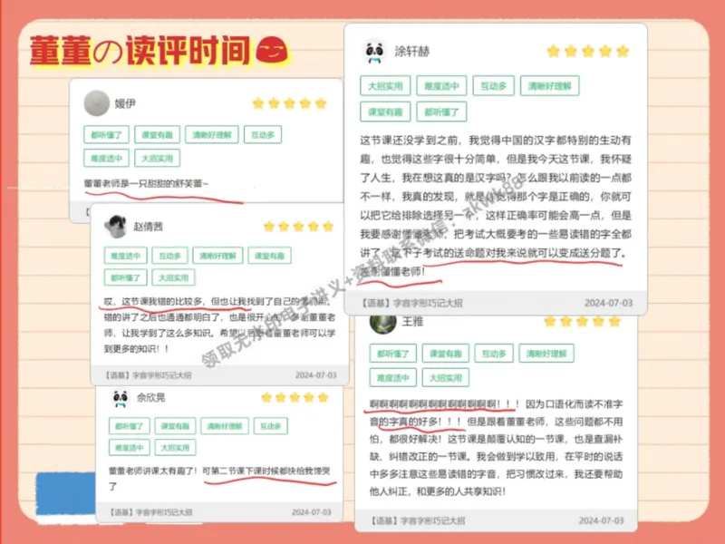 《07.课堂笔记主讲课中笔记_2025初一网课_25初一语文_25初一董俣语文（作业帮）_暑期班A+班_课堂笔记》第8页预览