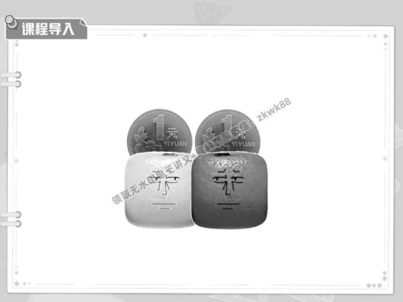 《07.课堂笔记主讲课中笔记_2025初一网课_25初一数学_25初一赵岩数学（作业帮）_春季上-寒假班A+_课堂笔记》第4页预览