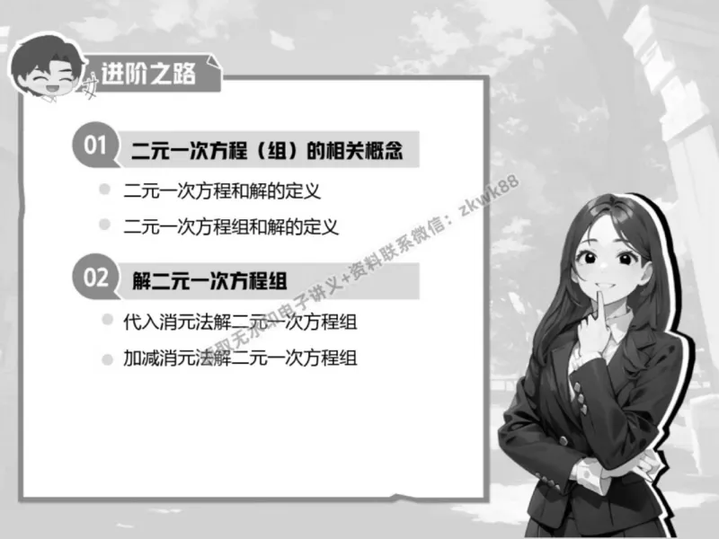 《07.课堂笔记主讲课中笔记_2025初一网课_25初一数学_25初一赵岩数学（作业帮）_春季上-寒假班A+_课堂笔记》第5页预览