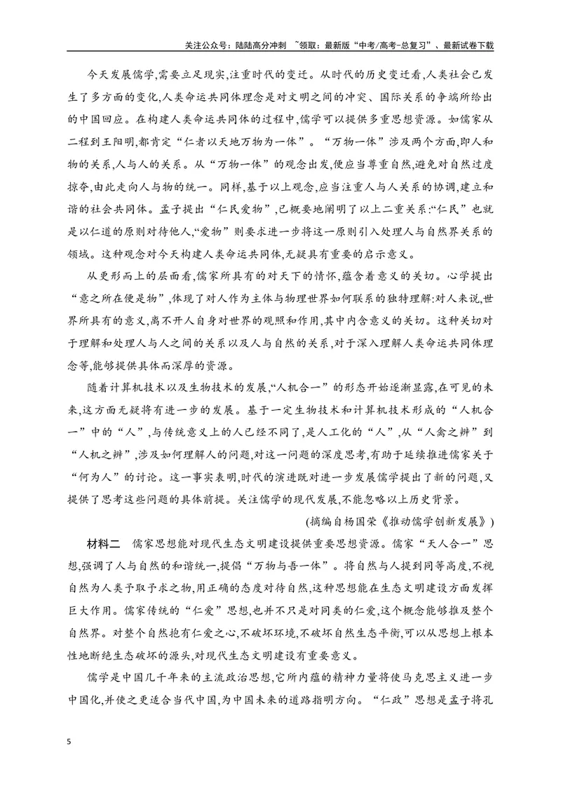 《01信息类文本（论述类）阅读对点练-内容理解与信息筛选-解析版_一轮复习_2024年_2024年高考语文一轮复习之信息类文本阅读（全国通用）_资料_专项训练》第5页预览