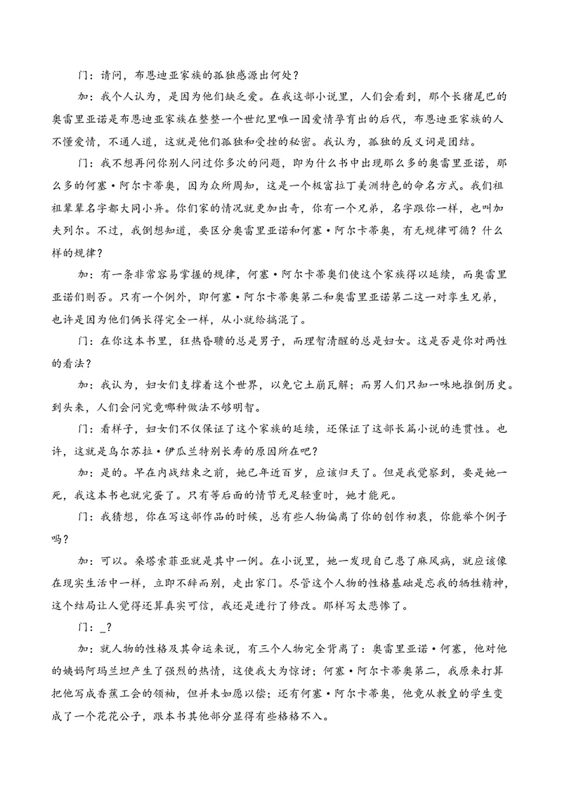 《01现代文阅读I（2025年12月高三月考）01（教师版）_专项复习_2026年-语文专项复习_352026年高考语文各地模考好题分类汇编练（全国ⅠⅡ卷区）_资料》第2页预览