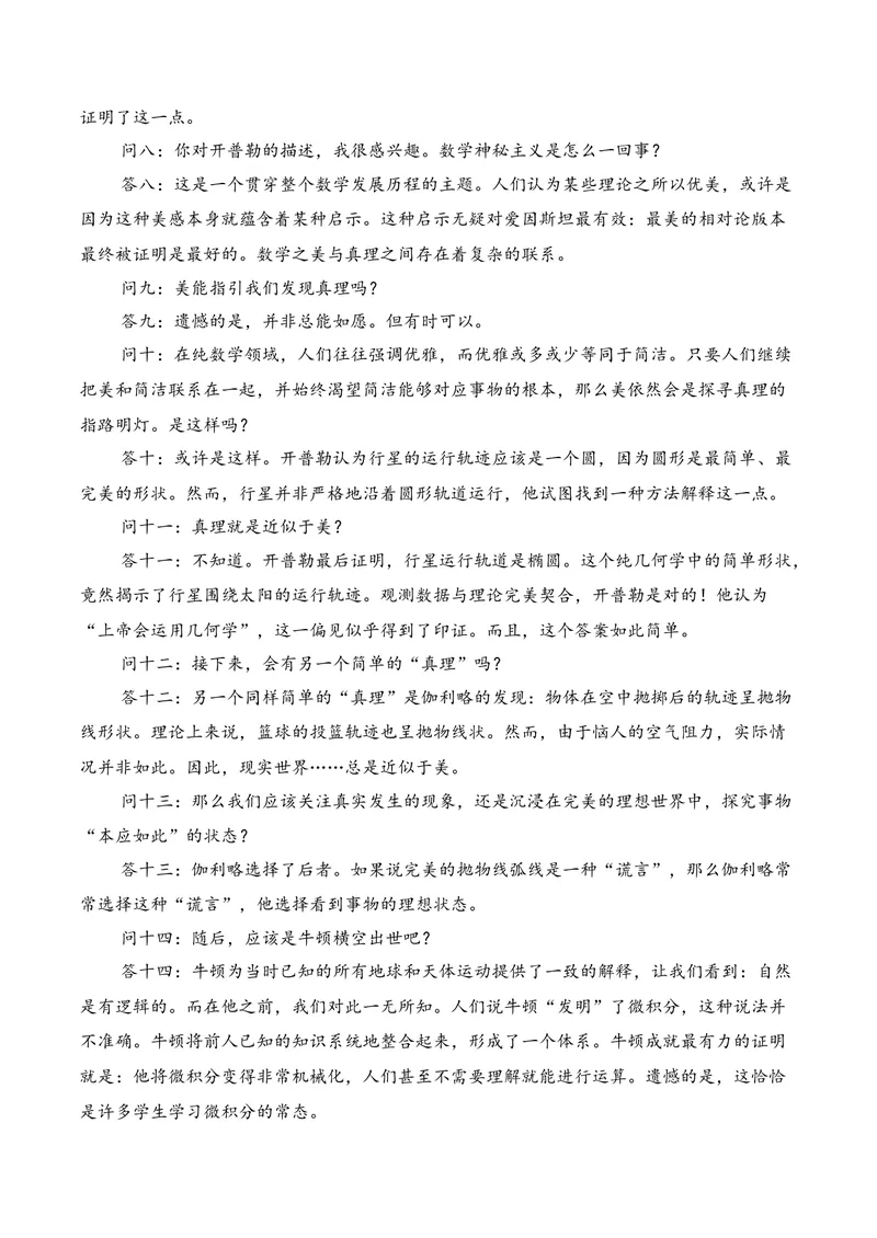 《01现代文阅读I（2025年9月高三月考）01（教师版）_专项复习_2026年-语文专项复习_352026年高考语文各地模考好题分类汇编练（全国ⅠⅡ卷区）_资料》第2页预览