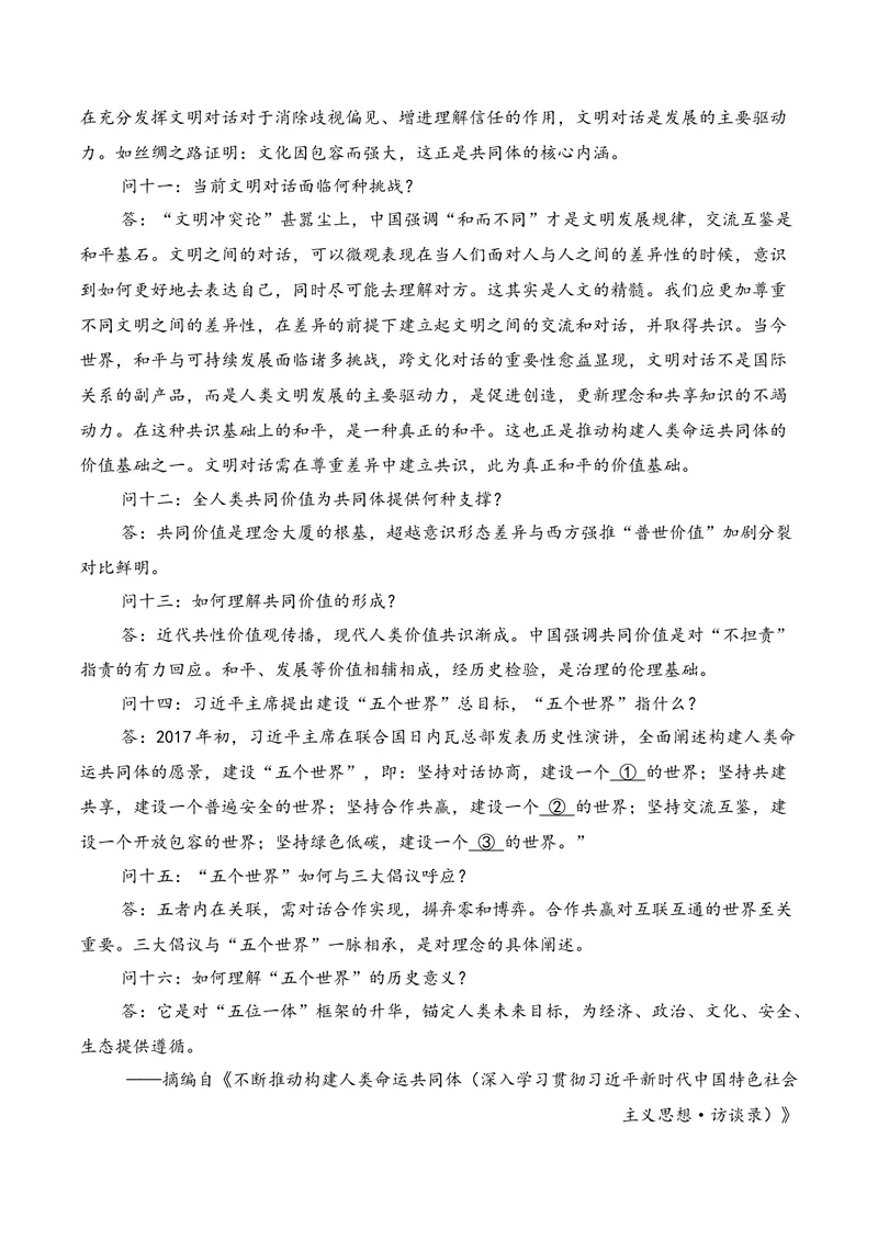 《01现代文阅读I（2025年9月高三月考）01（教师版）_专项复习_2026年-语文专项复习_352026年高考语文各地模考好题分类汇编练（全国ⅠⅡ卷区）_资料》第8页预览