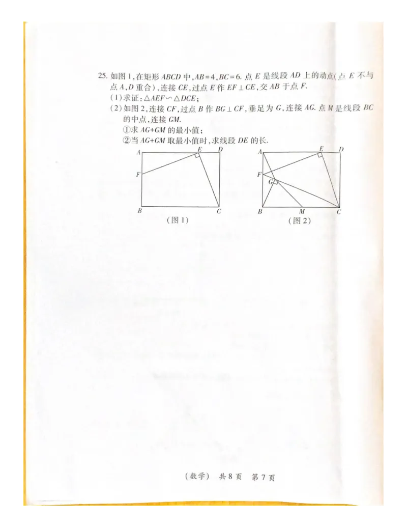 《2022湖南郴州数学试卷+答案(图片版)_12.2026年4月全国各地高考模拟卷_2026版初中金考卷•45套中考试卷汇编系列合集_全国版中考真题(1)_各省市《历年中考真题》2013-2024(10)_湖南》第7页预览