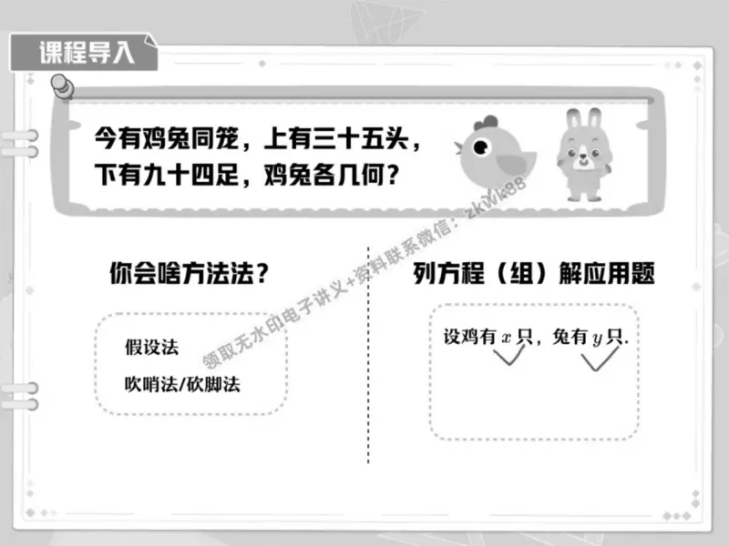 《09.课堂笔记主讲课中笔记_2025初一网课_25初一数学_25初一赵岩数学（作业帮）_春季上-寒假班A+_课堂笔记》第3页预览