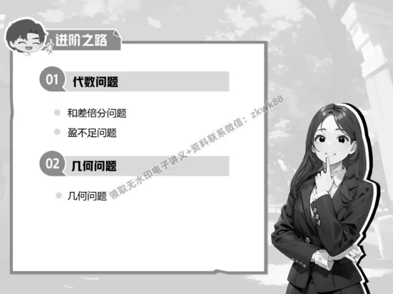 《09.课堂笔记主讲课中笔记_2025初一网课_25初一数学_25初一赵岩数学（作业帮）_春季上-寒假班A+_课堂笔记》第4页预览