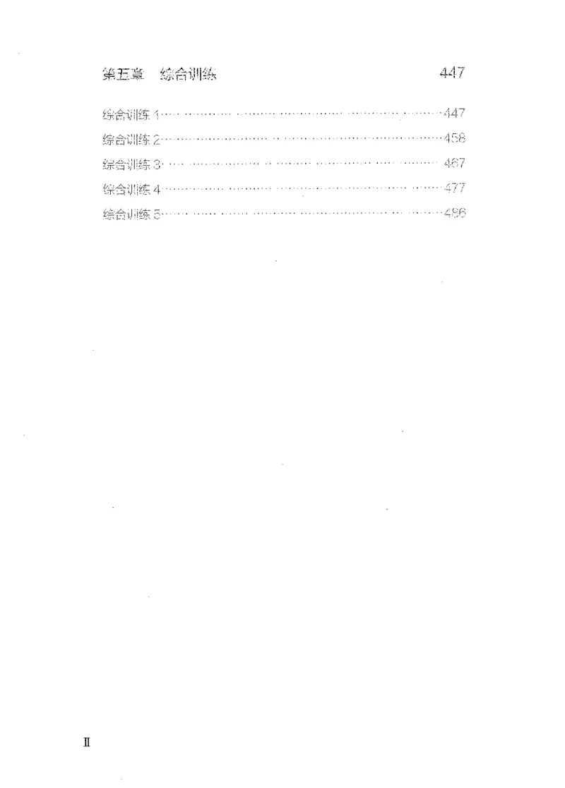 《10资料分析(解析)_3539.2027北京定向选调_062027行测刷题-各模块刷题合集pdf版_2027行测5000题》第4页预览